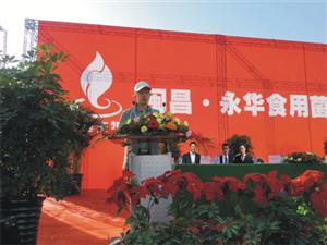 Wanda president Liu participated in Xinjiang Yonghua biological base